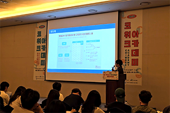 반도체소부장 혁신융합대학사업단, 「제4회 Co-Week Academy」 성료